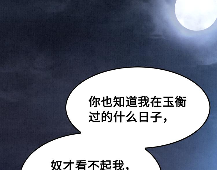 第123话 皇姐喜欢的，是我!25