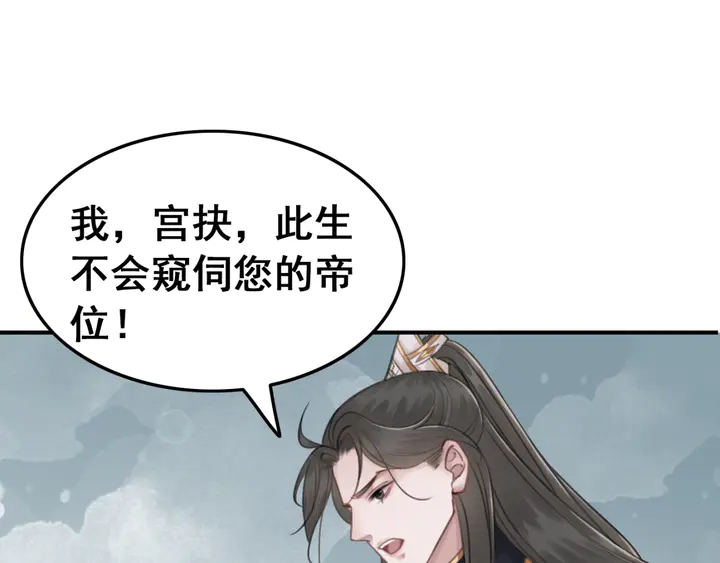 第130话 这公主不做也罢！102