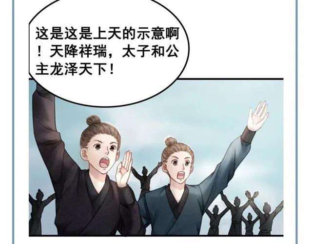 第42话 送他的惊天贺礼！75