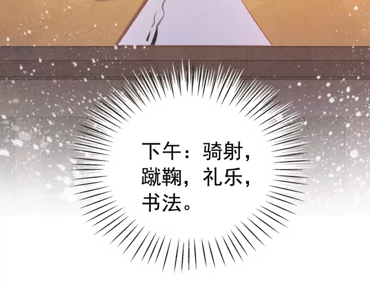 番外1 失宠的小团子7