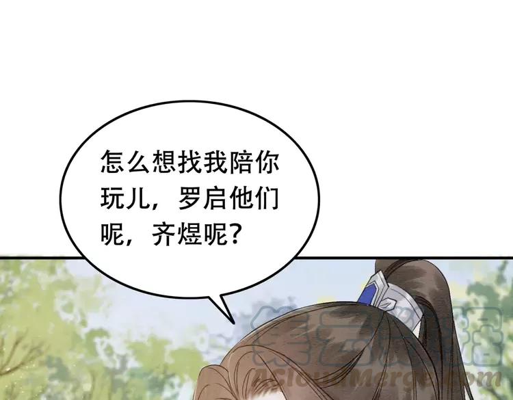 第246话 皇姐才是我的真爱39