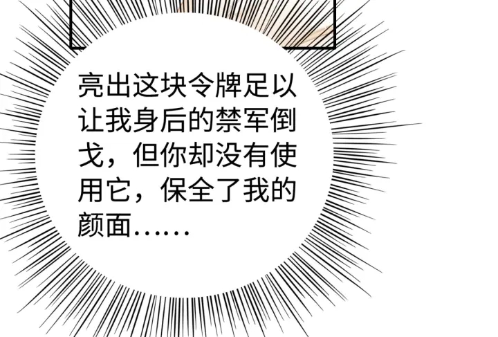 第189话 太子的疯狂。98