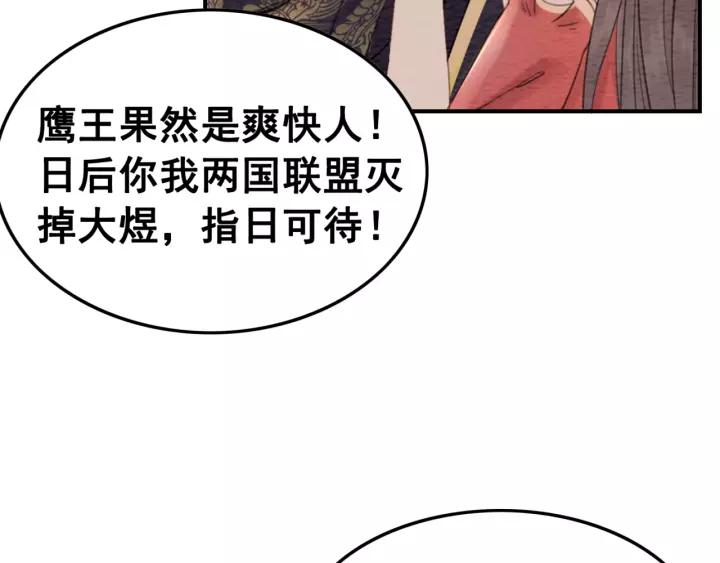 第87话 实力证明你爱我93