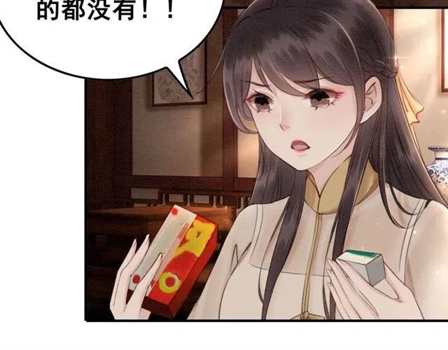 第54话 不见光的交易7