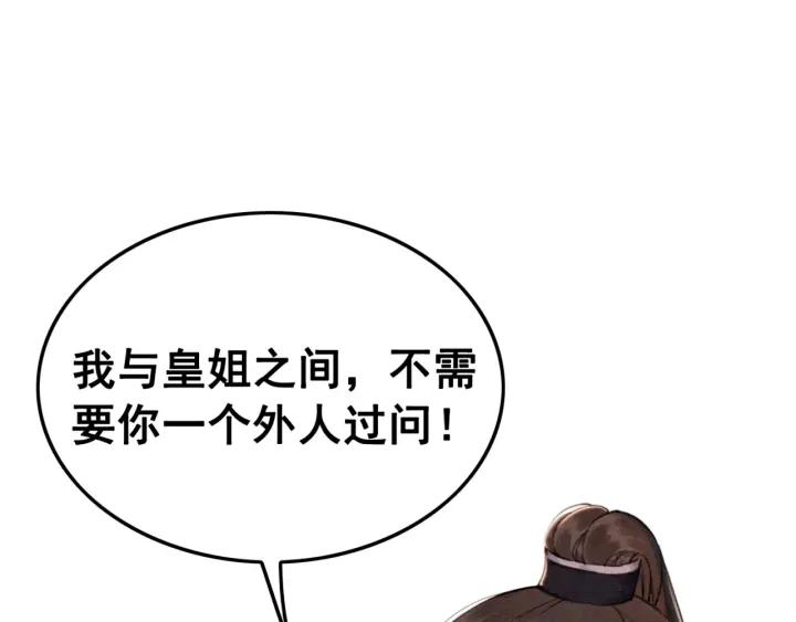 第71话 如果我娶了她81