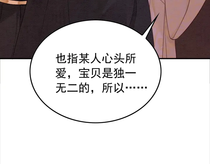 第175话 甜蜜的赌约92