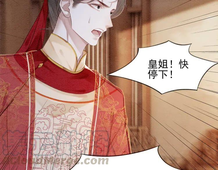 第214话 大婚现场惊变66