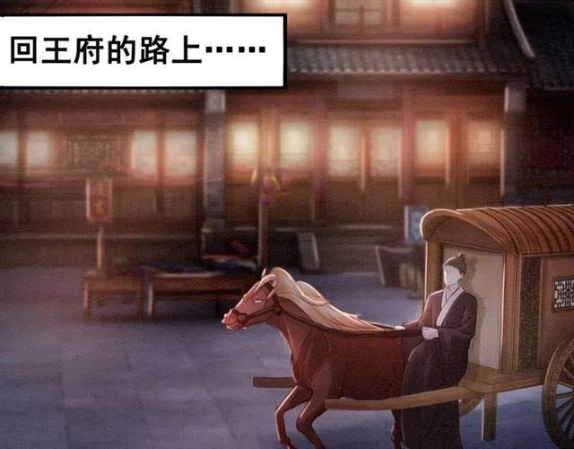 第65话 爱上别人？117