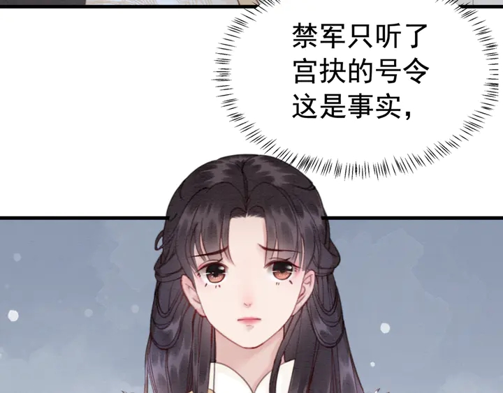 第131话 不要爱上别人52