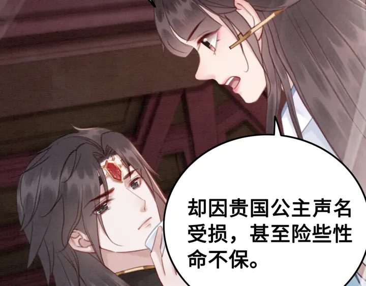 第134话 你欠我一个“感谢”80