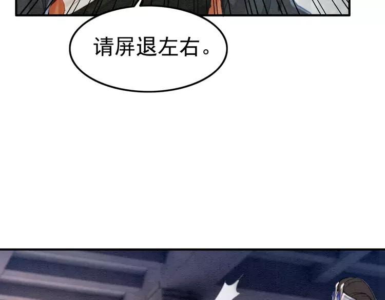 第245话 有勇有谋的皇姐62
