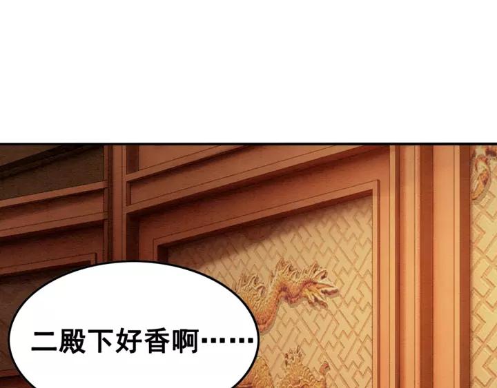 第87话 实力证明你爱我111