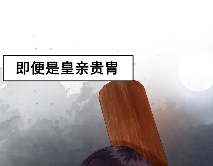 第144话 皇姐难解的心结42