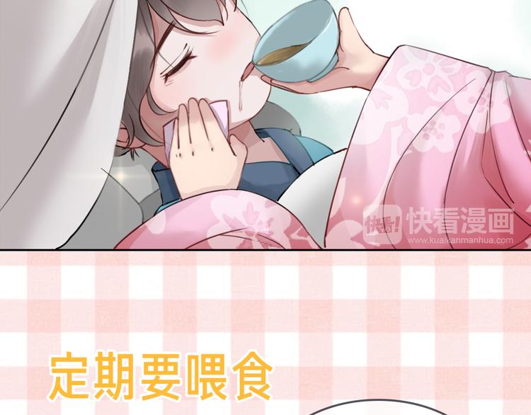 序章 绝世小奶攻攻略霸气公主48