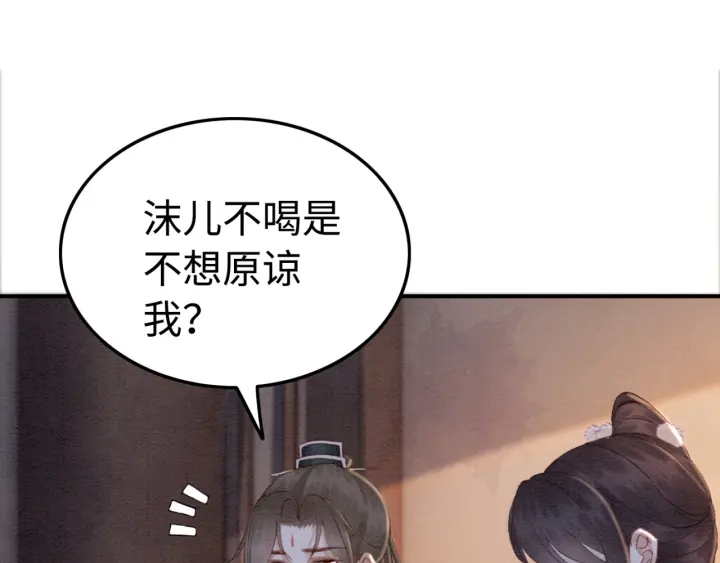 第206话  怎得还是死性不改44