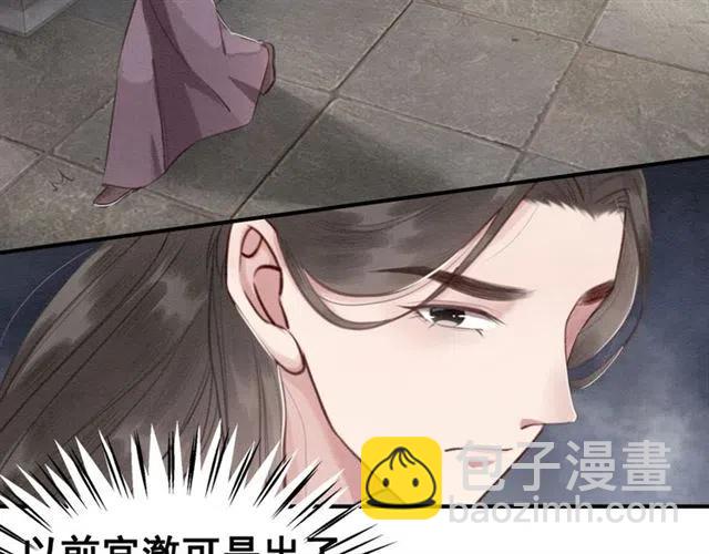 第60话 谁敢与我争抢皇姐？！61