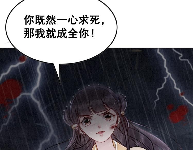 第11话 亲自斩杀119