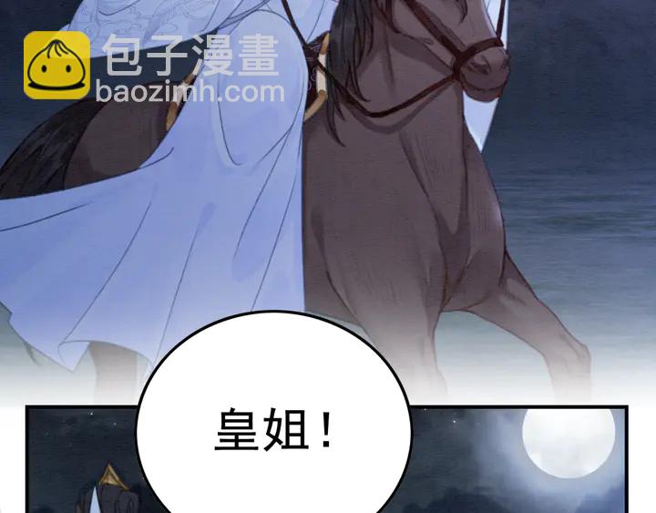 第142话 情敌见面分外眼红23