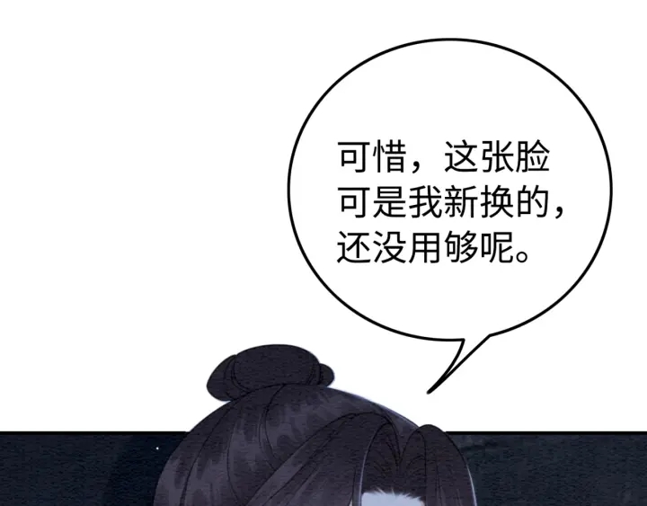 第197话 危机乍现44