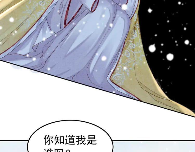 第221话 雪国宝藏10