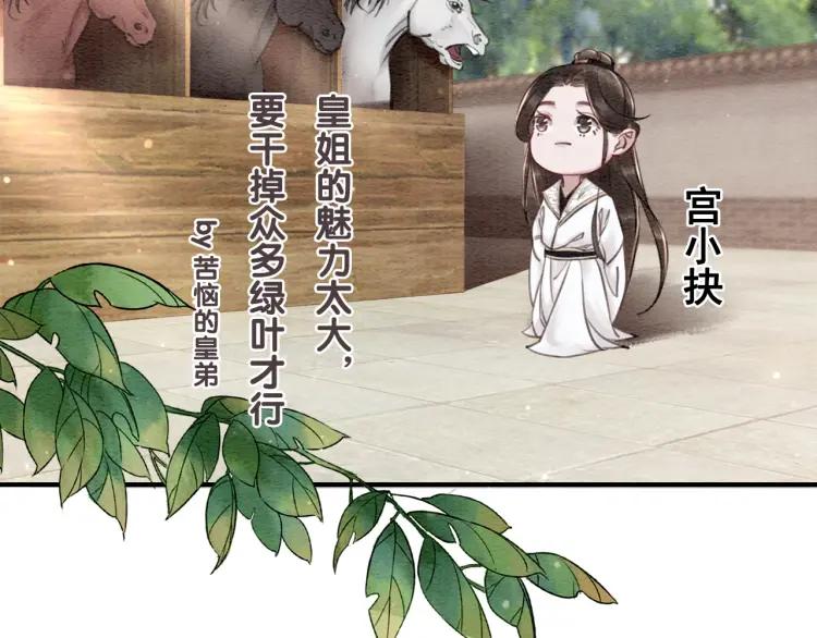 第36话 心中的欲念110