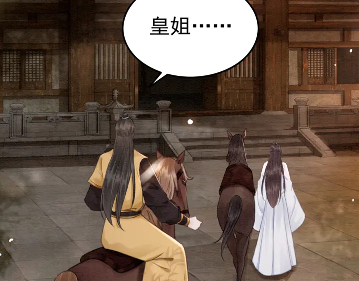 第149话 因缘之地29