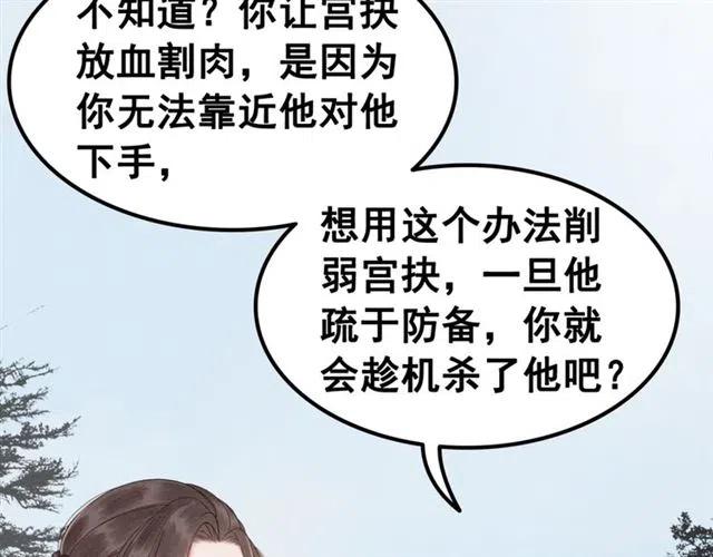 第54话 不见光的交易53