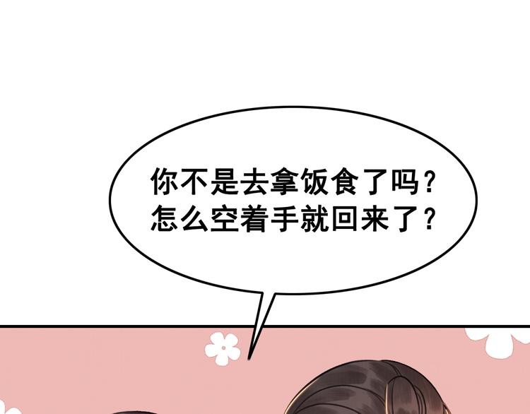第5话 相濡以沫65