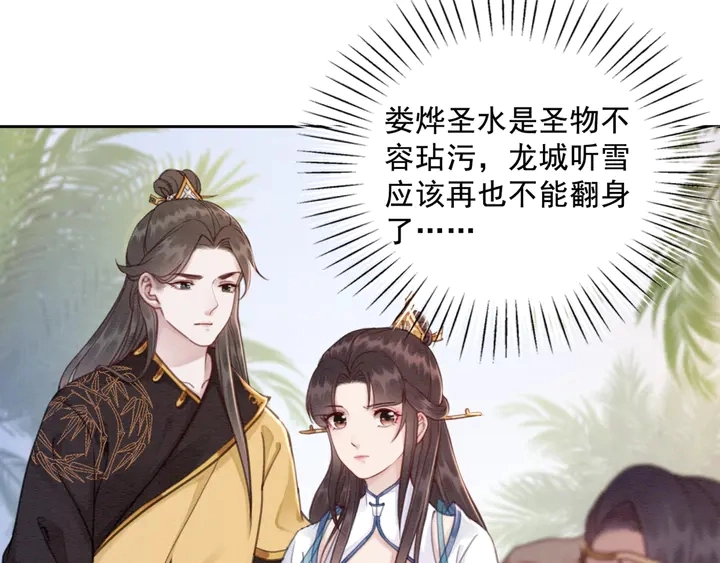 第137话 皇姐你想我了吗？56