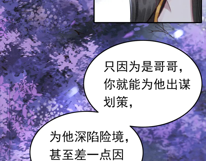 第153话 月夜告白59