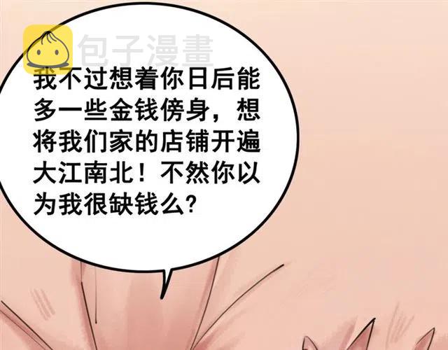 第58话 皇姐，理理我15