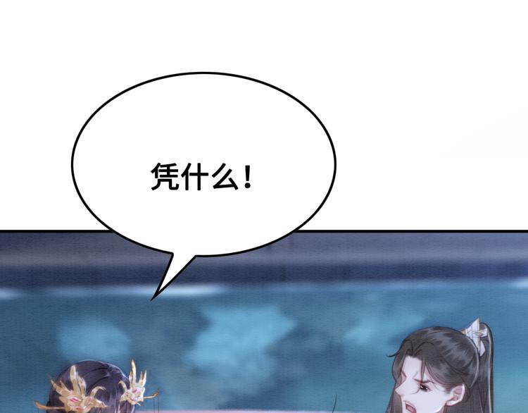 第124话 你休想离开我58