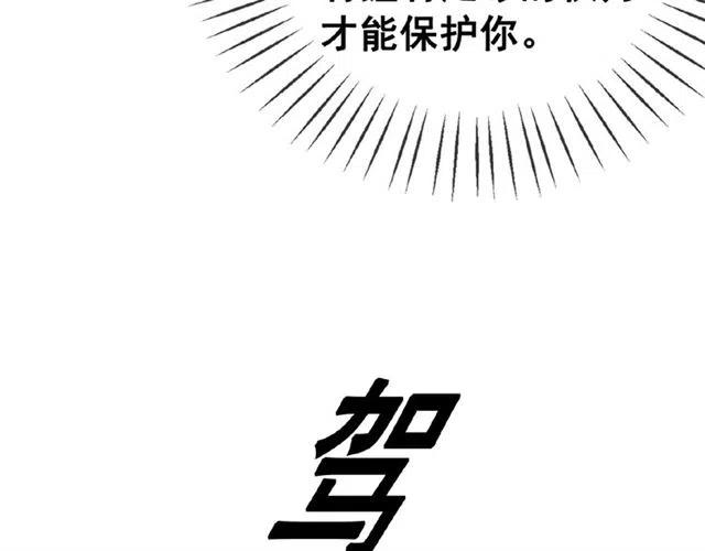 第59话 是皇姐又如何？57