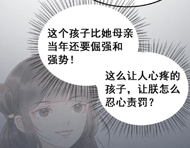 第13话 我的全部都是你72
