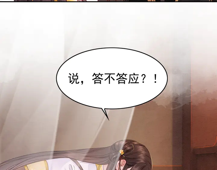 第174话 皇弟的心结92
