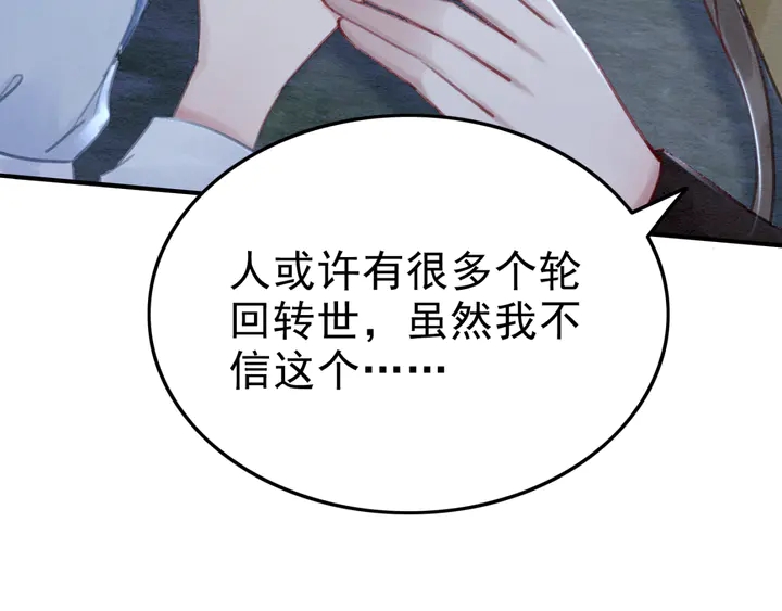 第145话 今世的选择66