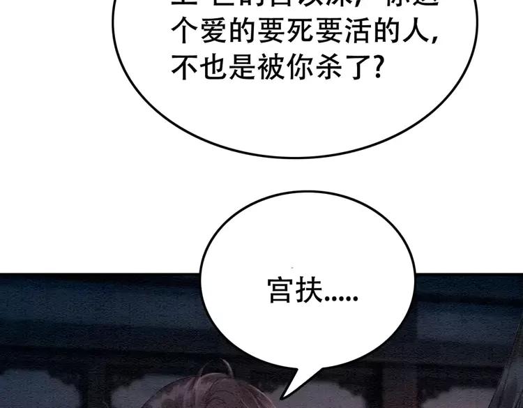 第231话 雪色我要你的命16