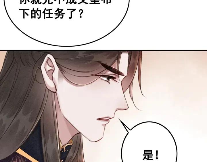 第116话 皇姐，跟我走！90