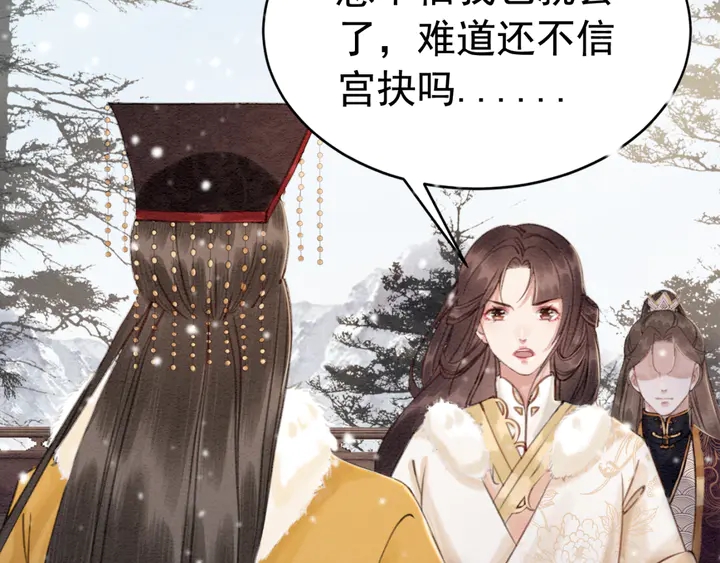 第130话 这公主不做也罢！97