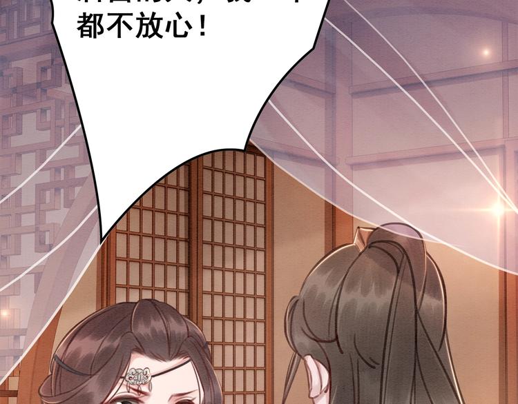 第15话 醋坛打翻？88