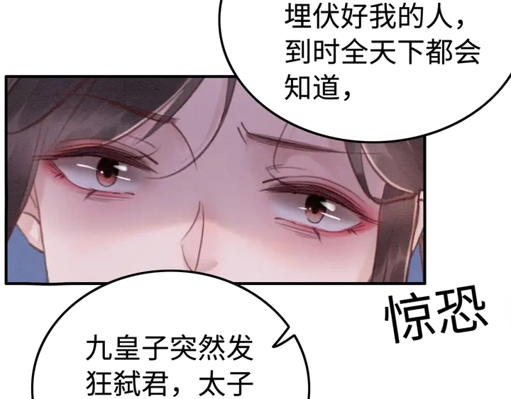第187话 太子的不甘78