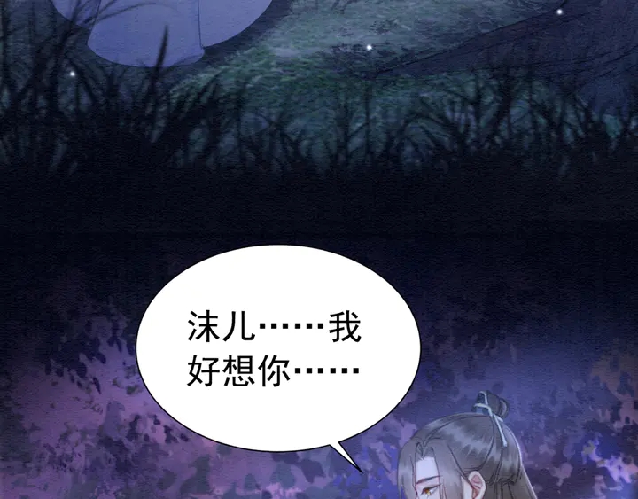 第152话 重回皇宫65