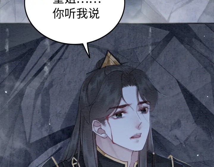 第198话 我要你好好活着45