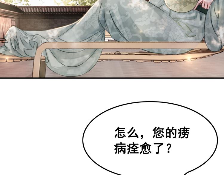 第5话 相濡以沫105