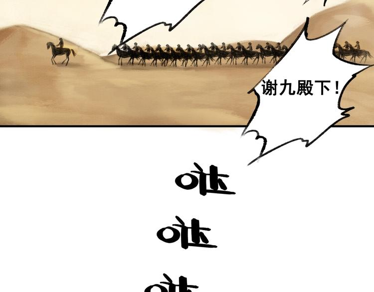 第28话 霸气VS傲娇？89