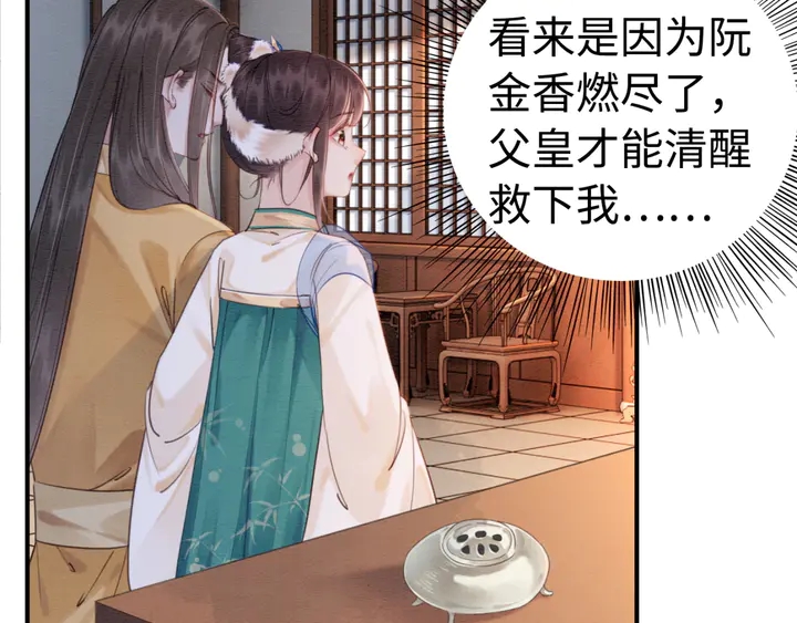 第187话 太子的不甘94