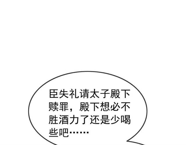 第64话 我的小殿下103