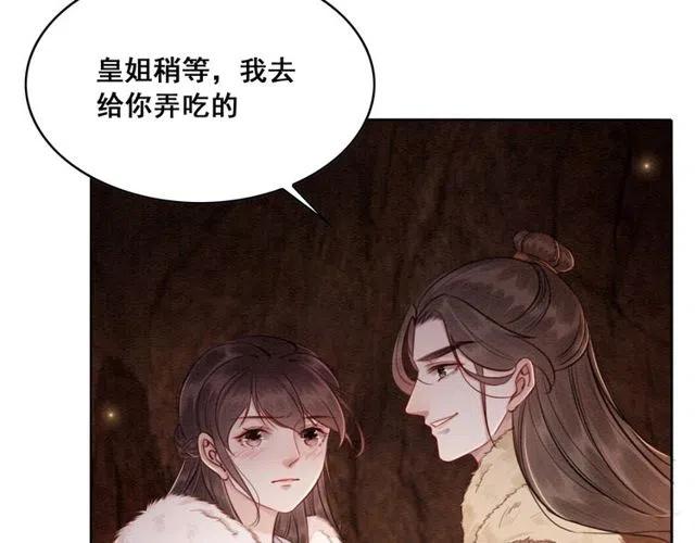 第48话 情难自禁10