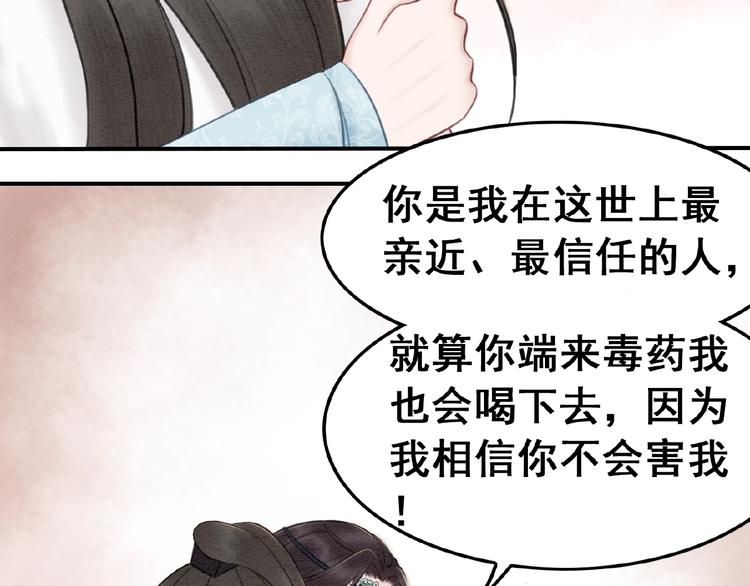 第20话 傻瓜！66