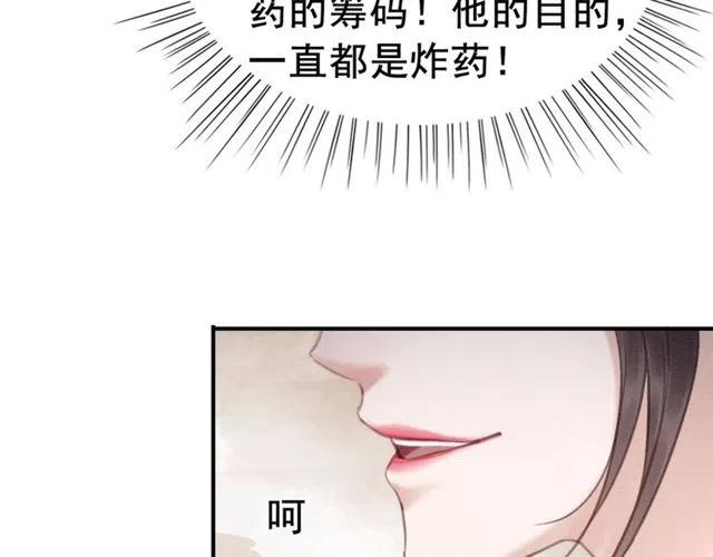 第44话 我会在意皇弟？139